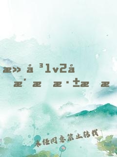 滋味1v2商洛林深悄悄txt